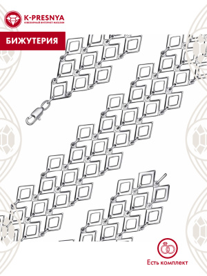 Браслет бижутерия, покрытие - платинирование, без вставок