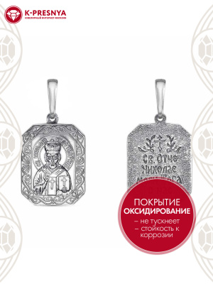 Подвеска серебро 925 пробы, покрытие - оксидирование, без вставок