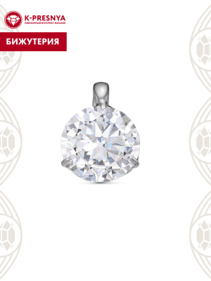 Подвеска бижутерия, покрытие - серебрение, вставка - фианит (недрагоценный камень)