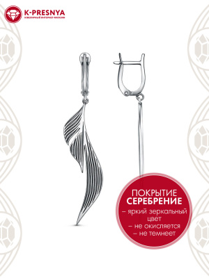 Серьги бижутерия, покрытие - серебрение с оксидированием, без вставок
