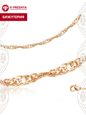 Браслет бижутерия, покрытие - золочение, без вставок