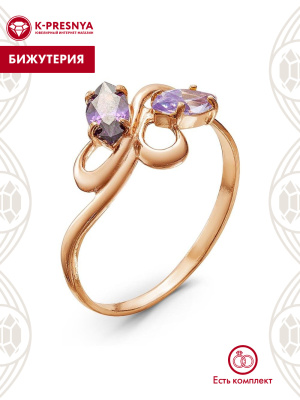 Кольцо бижутерия, покрытие - золочение, вставка - фианит (недрагоценный камень)