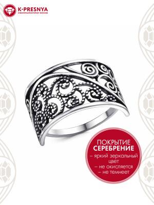 Кольцо бижутерия, покрытие - серебрение с оксидированием, без вставок