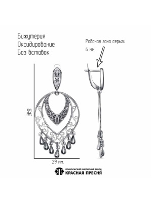 Серьги бижутерия, покрытие - серебрение с оксидированием, без вставок