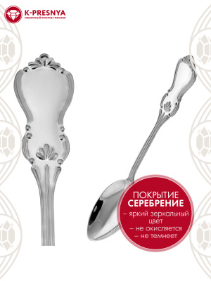 Ложка чайная "вензель" бижутерия, покрытие - серебрение, без вставок