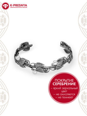 Браслет бижутерия, покрытие - серебрение с оксидированием, вставка - культивированный жемчуг