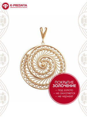 Подвеска бижутерия, покрытие - золочение, без вставок