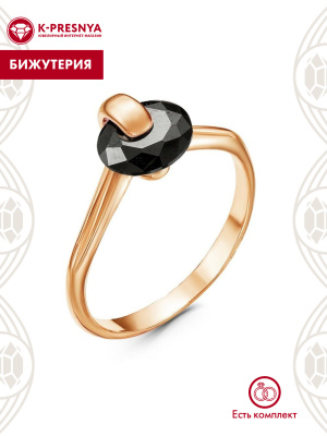 Кольцо бижутерия, покрытие - золочение, вставка - фианит (недрагоценный камень)