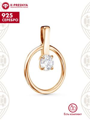 Подвеска серебро 925 пробы, покрытие - золочение, вставка - фианит (недрагоценный камень)