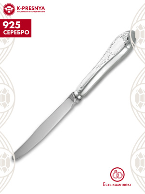 Нож десертный "весна" серебро 925 пробы, без покрытия, без вставок