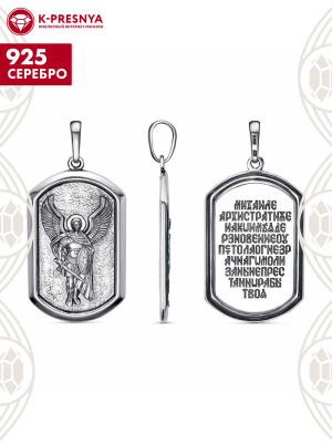 Подвеска серебро 925 пробы, покрытие - оксидирование, без вставок