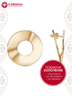 Серьги серебро 925 пробы, покрытие - золочение, без вставок