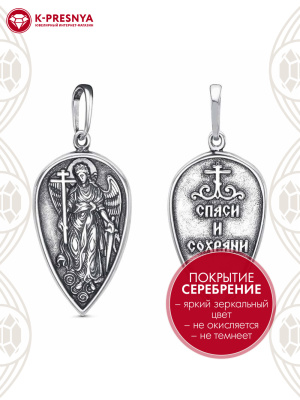 Подвеска бижутерия, покрытие - серебрение с оксидированием, без вставок