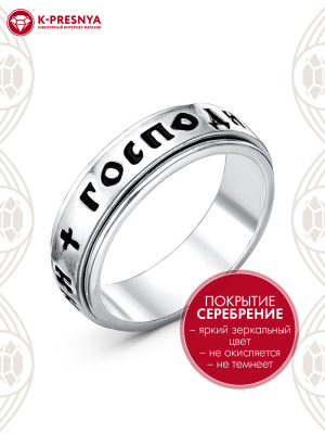 Кольцо бижутерия, покрытие - серебрение с оксидированием, отделка - эмаль, без вставок