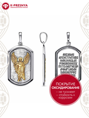 Подвеска серебро 925 пробы, покрытие - оксидирование, выборочное золочение, без вставок