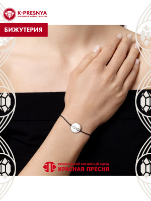 Браслет бижутерия, покрытие - платинирование, отделка - эмаль, без вставок