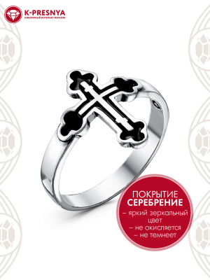 Кольцо бижутерия, покрытие - серебрение с оксидированием, отделка - эмаль, без вставок