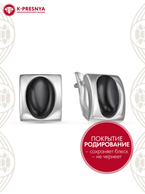 Серьги серебро 925 пробы, покрытие - родирование, вставка - искусственный агат черный