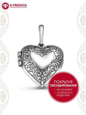 Подвеска "медальон сердце" серебро 925 пробы, покрытие - оксидирование, без вставок
