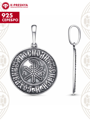 Подвеска серебро 925 пробы, покрытие - оксидирование, без вставок