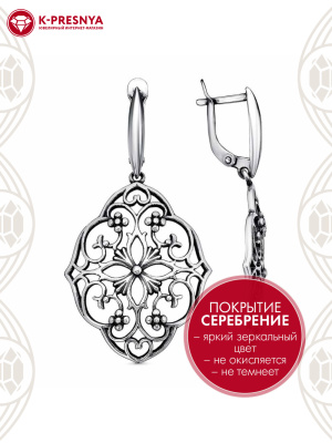 Серьги бижутерия, покрытие - серебрение с оксидированием, без вставок