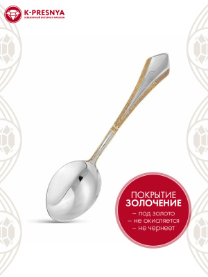 Ложка кофейная "элегант" серебро 925 пробы, покрытие - выборочное золочение, без вставок