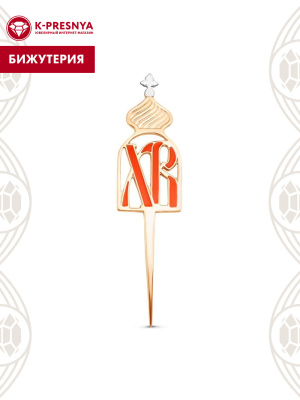 Сувенир бижутерия, покрытие - золочение, выборочное родирование, отделка - эмаль, без вставок