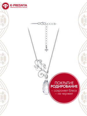 Колье серебро 925 пробы, покрытие - родирование, вставка - фианит (недрагоценный камень)