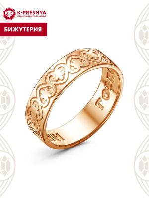 Кольцо бижутерия, покрытие - золочение, без вставок