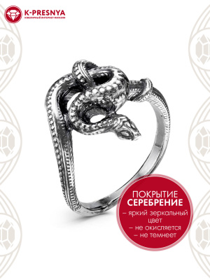 Кольцо бижутерия, покрытие - серебрение с оксидированием, без вставок