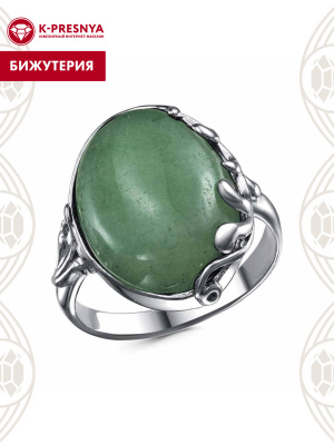 Кольцо бижутерия, покрытие - серебрение с оксидированием, вставка - искусственный нефрит