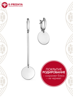 Серьги серебро 925 пробы, покрытие - родирование, без вставок