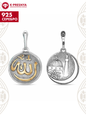 Подвеска серебро 925 пробы, покрытие - оксидирование, выборочное золочение, без вставок