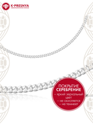 Браслет бижутерия, покрытие - серебрение, без вставок