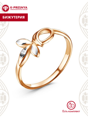 Кольцо бижутерия, покрытие - золочение, отделка - алмазная грань, без вставок