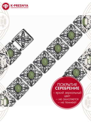 Браслет бижутерия, покрытие - серебрение с оксидированием, вставка - искусственный нефрит