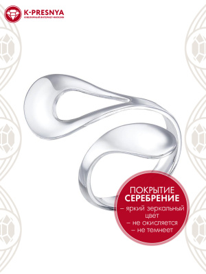 Кольцо бижутерия, покрытие - серебрение, без вставок