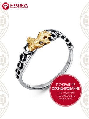 Кольцо серебро 925 пробы, покрытие - оксидирование, выборочное золочение, без вставок