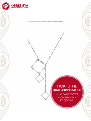 Колье бижутерия, покрытие - платинирование, без вставок