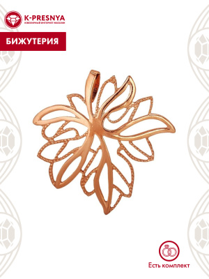 Подвеска бижутерия, покрытие - золочение, без вставок