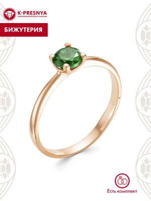 Кольцо бижутерия, покрытие - золочение, вставка - искусственная шпинель