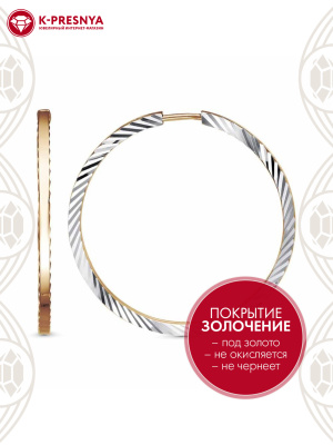 Серьги серебро 925 пробы, покрытие - золочение, отделка - алмазная грань, без вставок