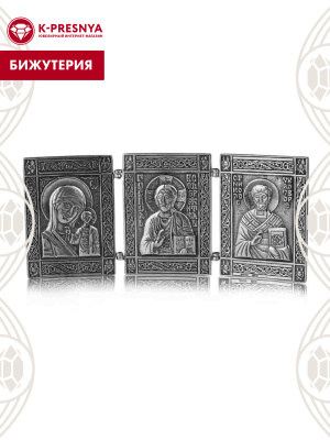 Икона бижутерия, покрытие - серебрение с оксидированием, без вставок