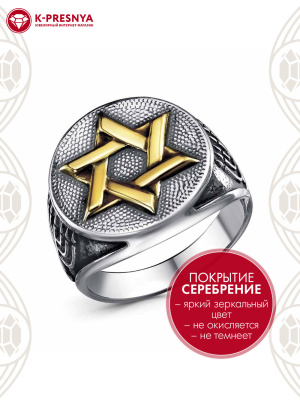 Кольцо бижутерия, покрытие - серебрение с оксидированием, выборочное золочение, без вставок