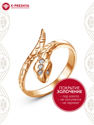 Кольцо бижутерия, покрытие - золочение, вставка - стекло ювелирное preciosa