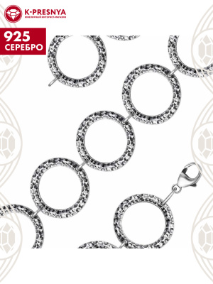 Браслет серебро 925 пробы, покрытие - оксидирование, без вставок