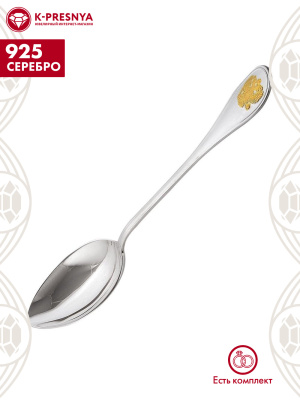 Ложка десертная "отечество" серебро 925 пробы, покрытие - выборочное золочение, без вставок