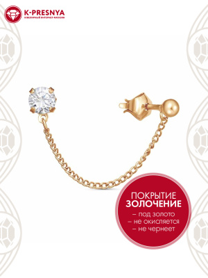 Серьга бижутерия, покрытие - золочение, вставка - фианит (недрагоценный камень)