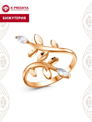 Кольцо бижутерия, покрытие - золочение, отделка - алмазная грань, вставка - фианит (недрагоценный камень)