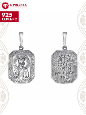 Подвеска серебро 925 пробы, покрытие - оксидирование, без вставок